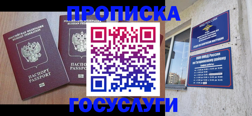 найти адрес прописки в Бавлах