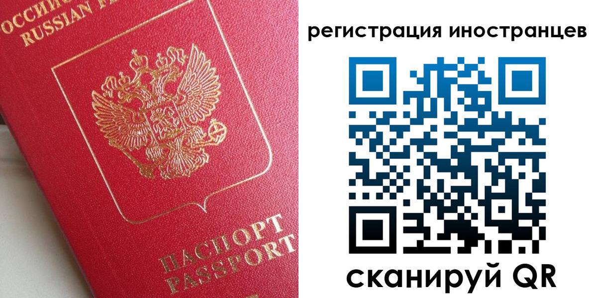 прописка регистрация в Бавлах