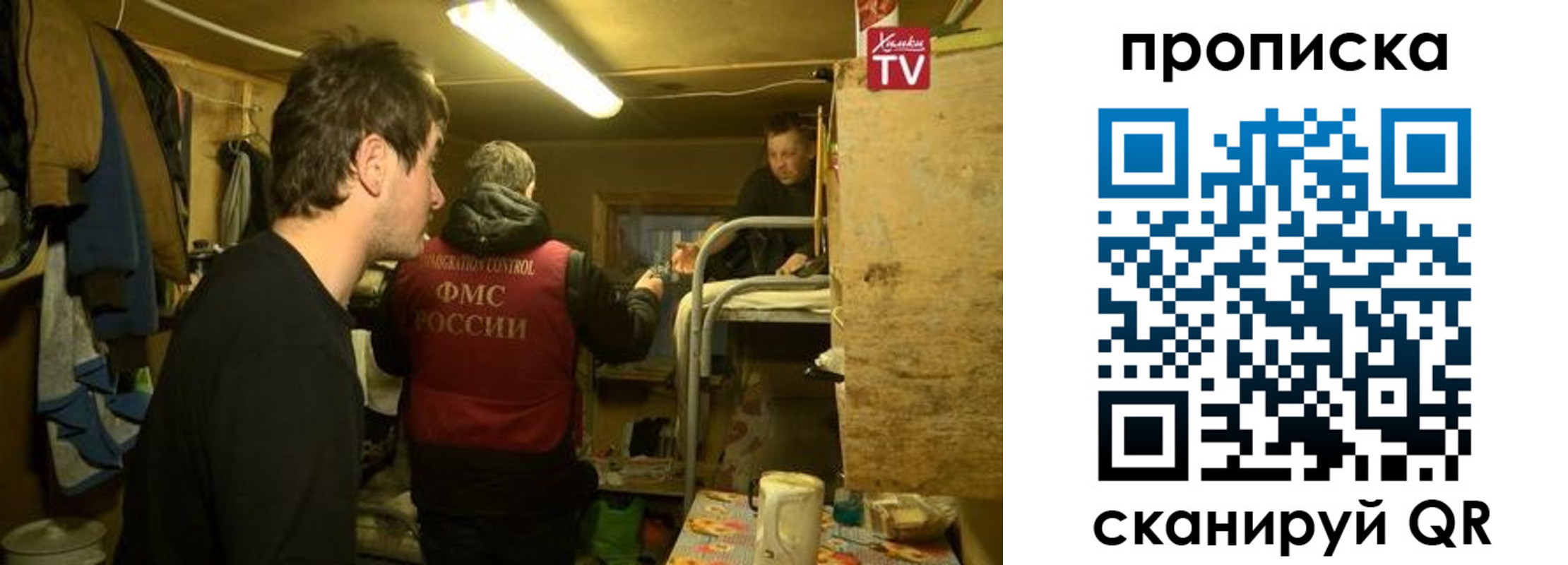 прописка для работы в Бавлах