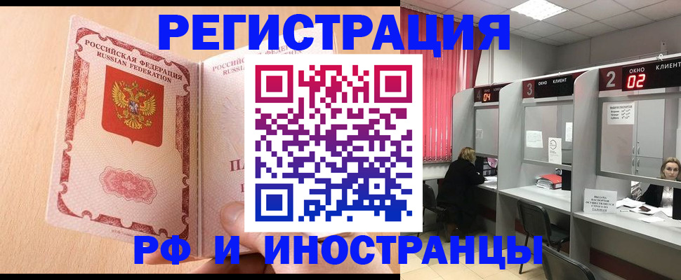 регистрация в Бавлах