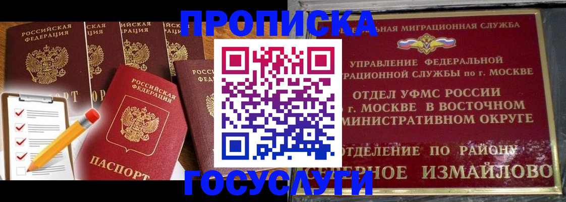 прописка от собственника в Бавлах