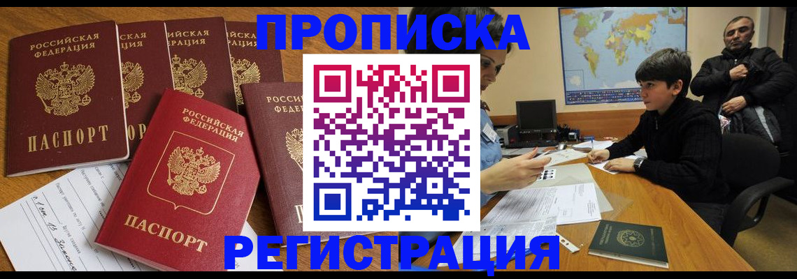 прописка гарантия в Бавлах