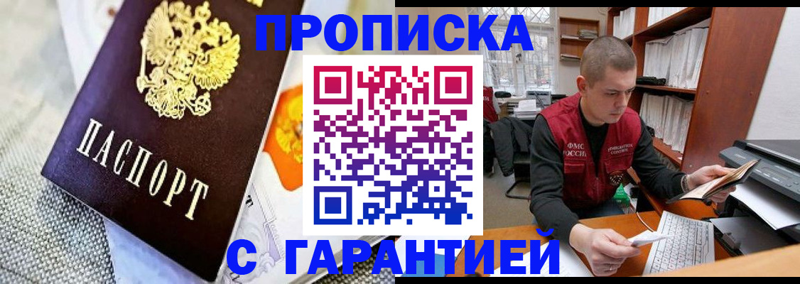 временная регистрация законно в Бавлах