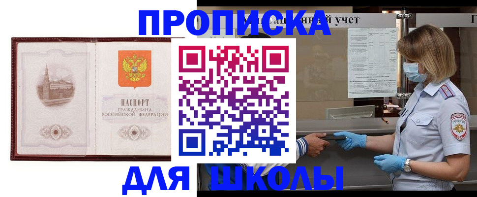 миграционный учет в Бавлах